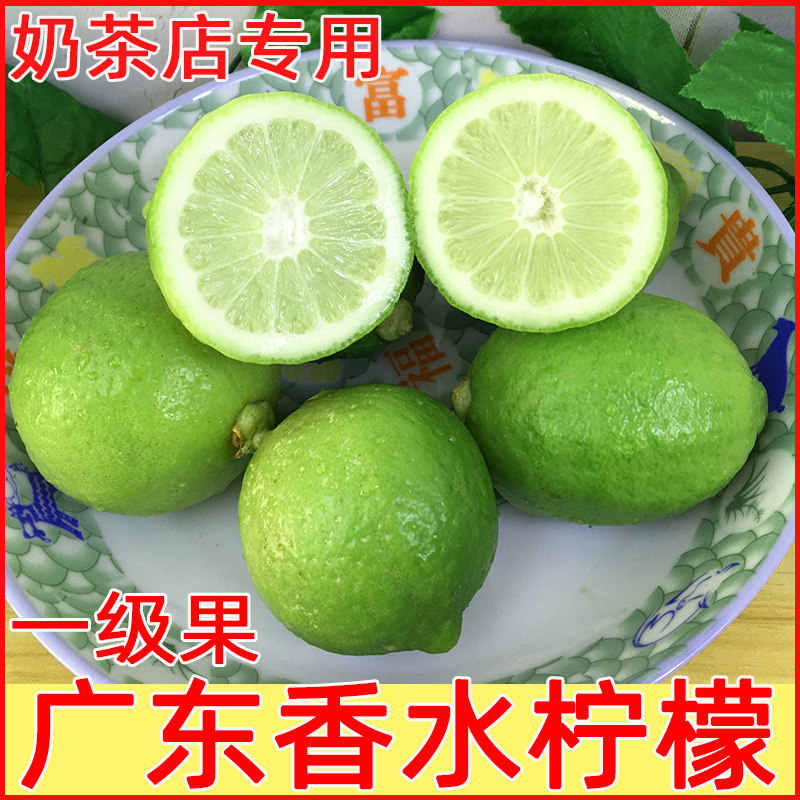 广东香水柠檬无籽青柠檬包邮