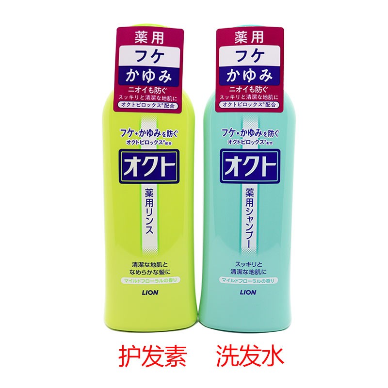 日本狮王LION欧希帝去屑洗发水/护发素320ml