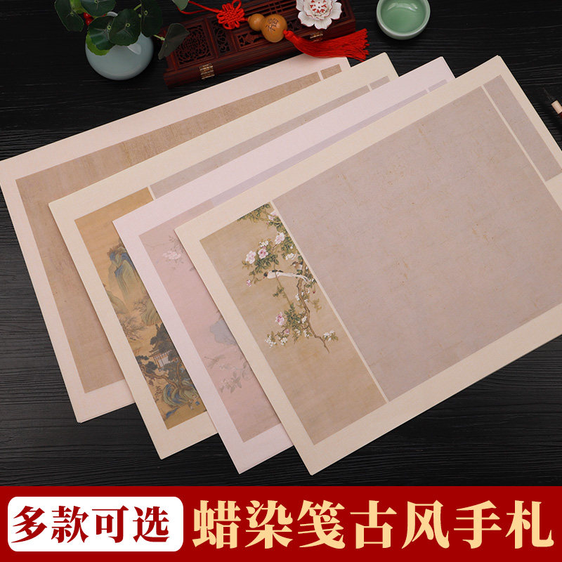 四尺六开复古蜡染微喷宣纸古风手札半生半熟毛笔书法创作用纸包邮