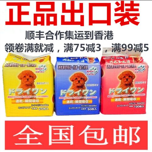 狗狗尿片 宠物用品尿垫猫尿布泰迪尿不湿吸水垫加厚除臭100片包邮 - 封面