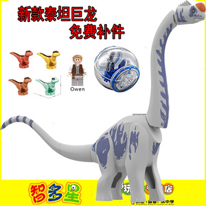 侏罗纪恐龙泰坦巨龙腕龙拼装积木