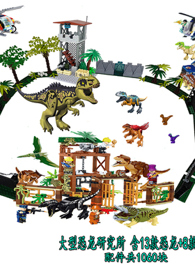 兼容乐高侏罗纪恐龙75941暴霸王龙甲龙帝研究室围栏积木积木玩具