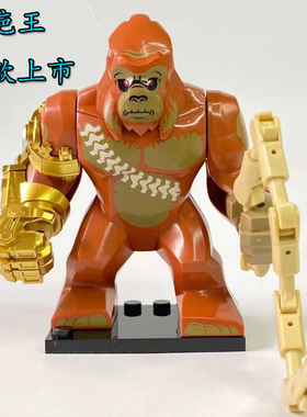炫酷TP163金刚TP164刀疤王哥斯拉大战积木人仔儿童拼装diy玩具