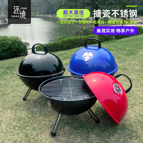 还境红色圆球形时尚便携烧烤炉