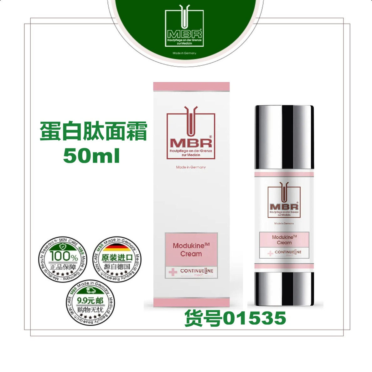 MBR蛋白肽舒缓面霜客装【修复敏感退红缓解干燥脆弱修护皮脂膜】,美容护肤/美体/精油,乳液/面霜,淘宝优惠券,粉丝福利购,淘宝优惠卷