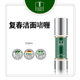 德国mbr复春洁面啫喱 100ml客装