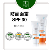 MBR高倍防噻面霜SPF30清透水润清爽不油腻轻盈保护隔离50ml 100ml