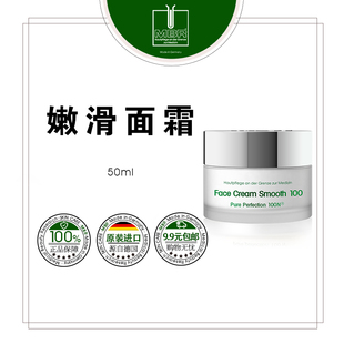 【特惠甩】MBR钻石嫩滑面霜50ml 有盒/无盒