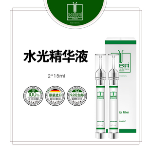 MBR水光精华丰盈精华口水精华 15ml×2【25.4产】