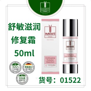 MBR舒敏修复霜水油平衡丰润修复嫩滑Q弹适合干皮 敏感肌 上新