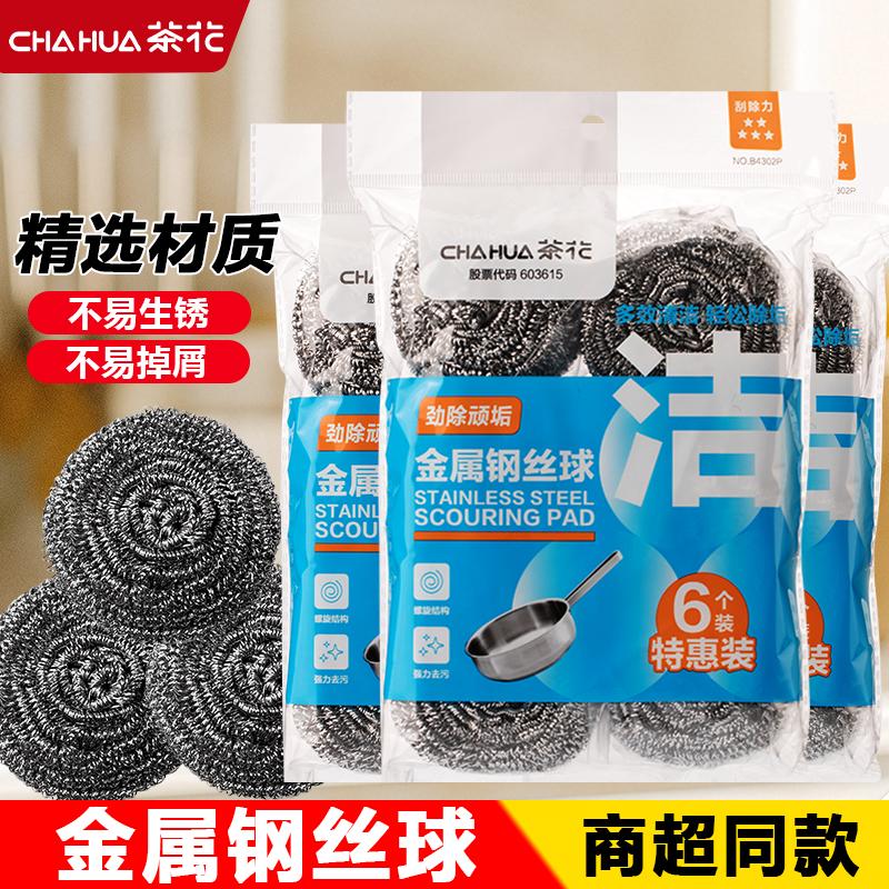 钢丝球清洁球厨房不锈钢刷锅