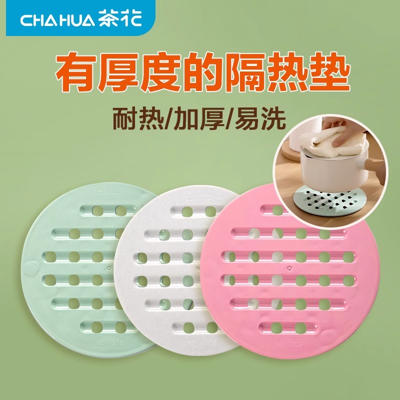 茶花厨房隔热垫餐桌垫防烫锅垫创意家用可爱碗垫子茶杯垫北欧垫子