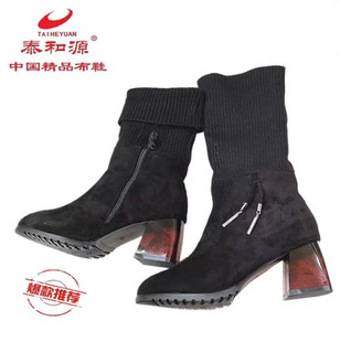 处理黑色绒布面高跟带绒时尚 泰和源冬季 特价 女式 靴子老北京布鞋