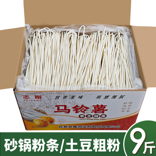砂锅土豆粉 粗粉细粉宽粉干粉条火锅麻辣烫酸菜鱼米粉商用批发