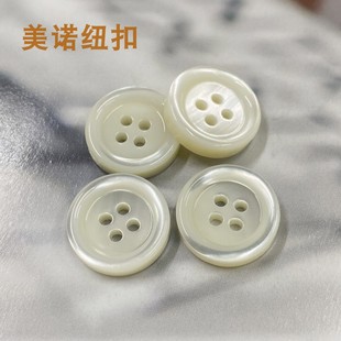 天然贝壳纽扣米色衬衫 扣子塔螺贝壳钮扣 POLO衫 纽扣针织毛衣开衫