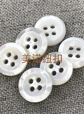 白蝶贝壳纽扣TB款白色衬衫扣子PoloT恤真丝衬衣钮扣针织衫贝壳扣