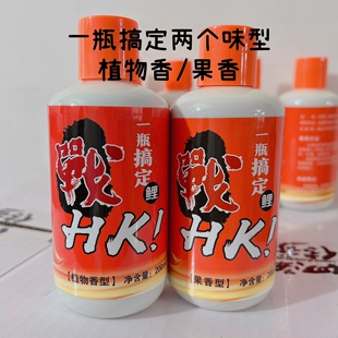 四海传奇新品一瓶搞定鲤鱼小药每瓶200毫升赠品包邮钓鱼小药