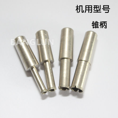 BANGLUN机用电镀玻璃钻头 锥柄钻头 玻璃扩孔钻 金刚石钻头