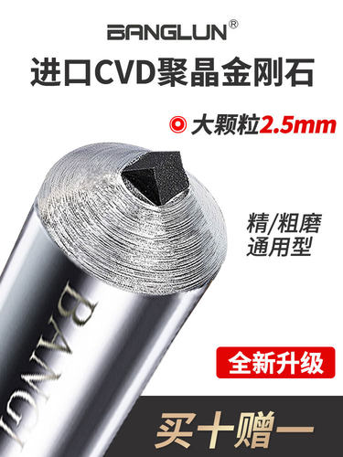 BANGLUN金刚石砂轮修整器金刚笔洗石笔修正器铣石砂轮整形