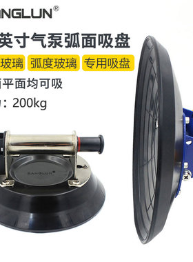 BANGLUN弧度气泵真空吸盘10英寸重型搬运弧形玻璃吸盘专用吸提器