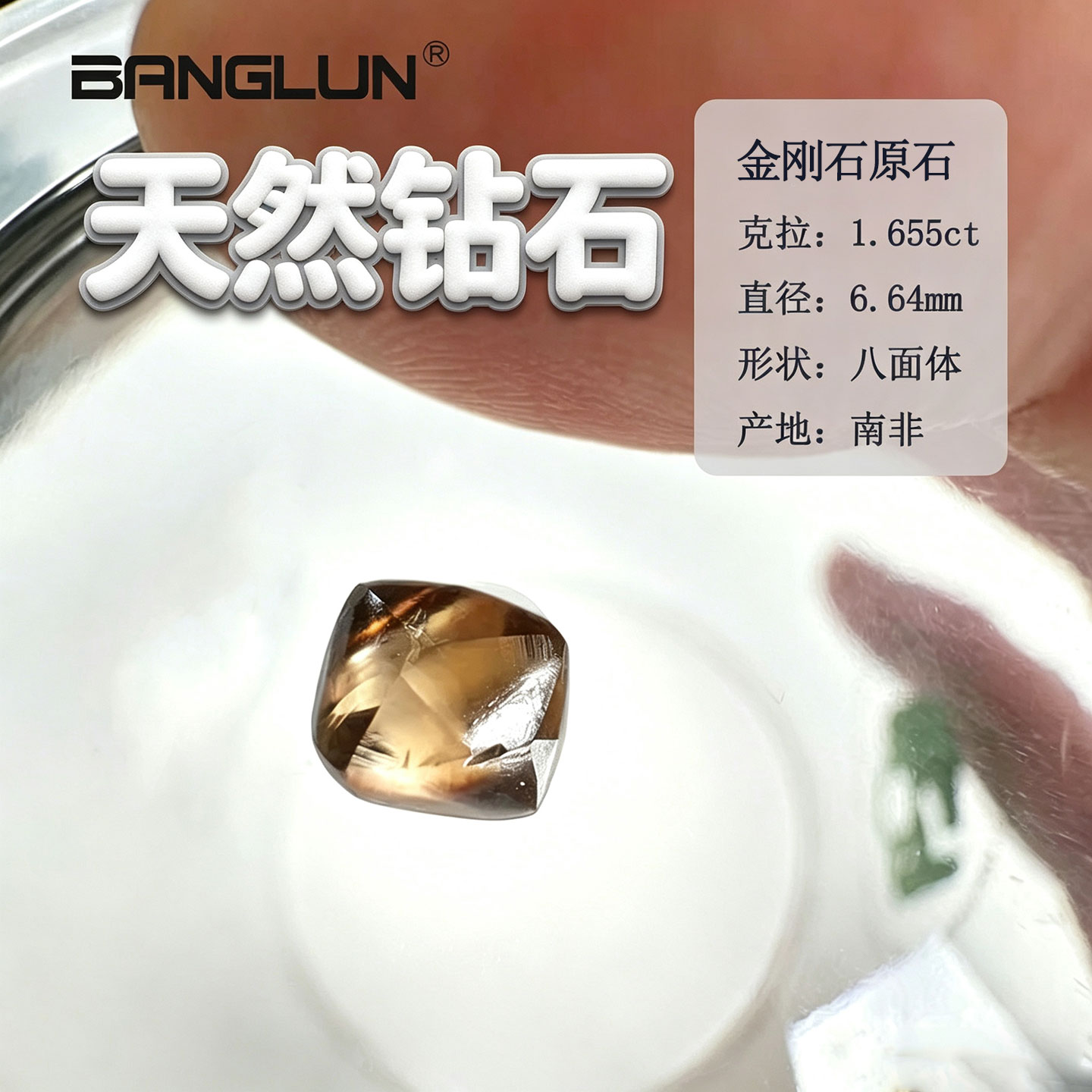 【天然钻石原石】工业级南非原石天然金刚石裸石金刚钻1-6克拉