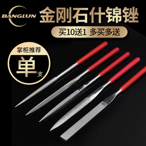 banglun工件瓷砖修整什锦锉刀