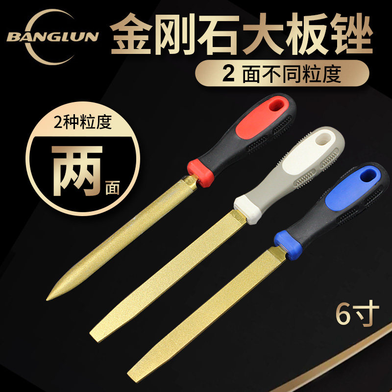 banglun6寸2面粒度修整什锦锉刀
