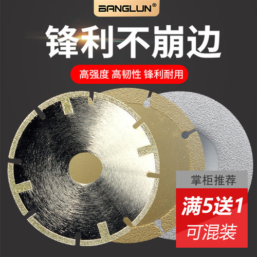 直径100mm 切割锋利 石材玻璃切磨
