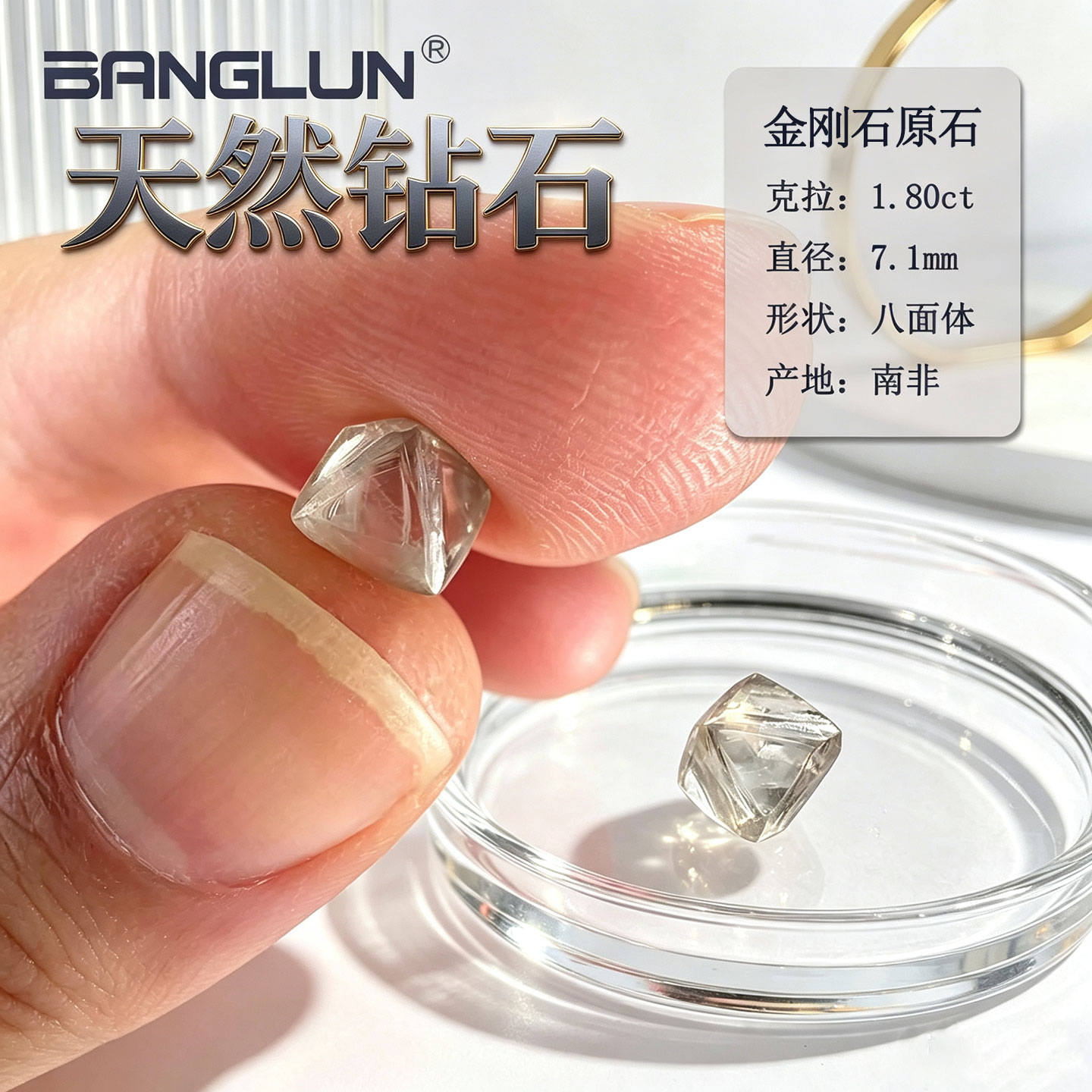 【天然金刚石原石】天然钻石原石工业级南非金刚钻裸石1-2克拉