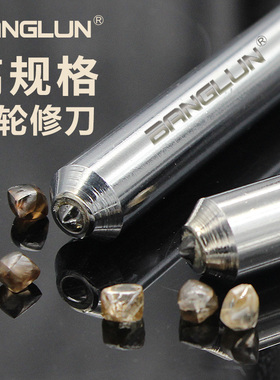 BANGLUN天然金刚石砂轮刀3级1.0修砂轮磨床修整器金刚笔洗石笔