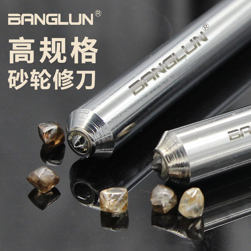 金刚石砂轮刀三级1.0钻石修刀