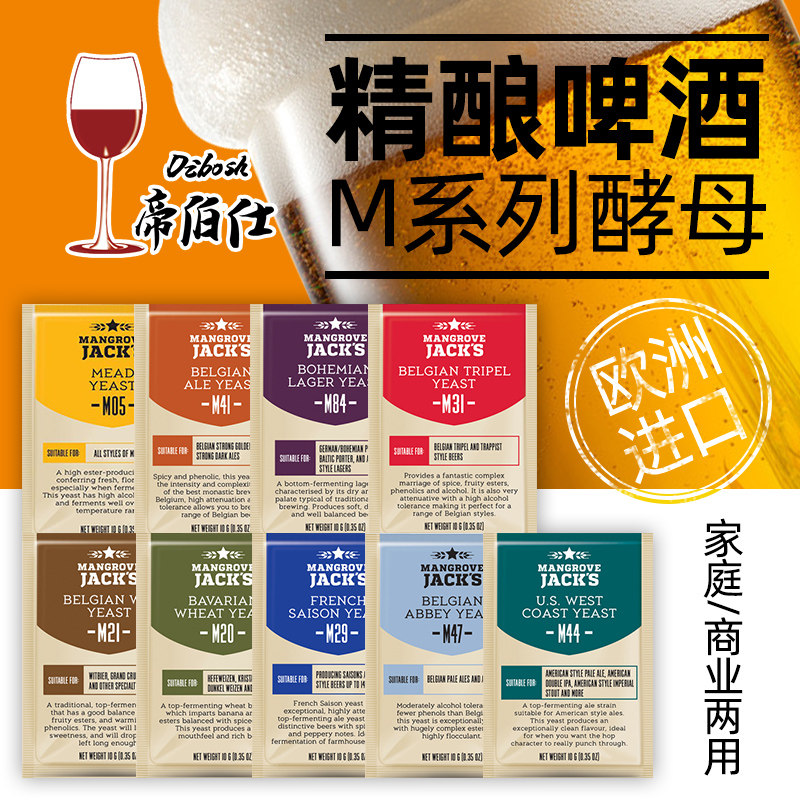 自酿啤酒酵母小麦啤酒花酵母 自酿啤酒设备家庭精酿 拉格艾尔蜂蜜