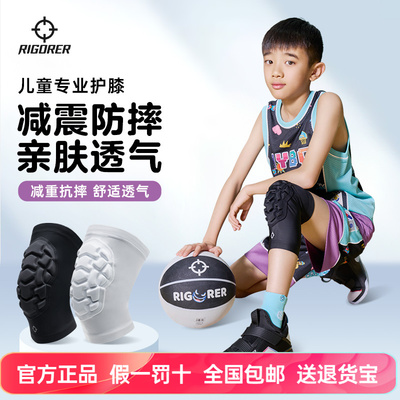 膝盖防摔准者儿童护膝护具