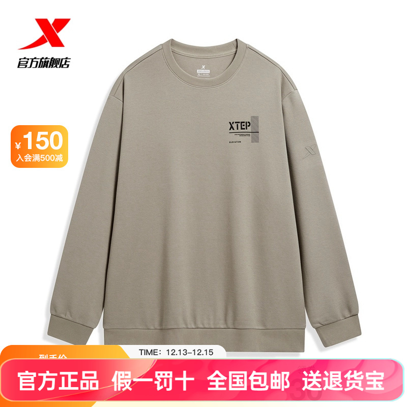 男运动卫衣特步百搭宽松印花新款