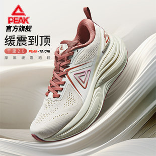 匹克态极千里2.0跑步鞋女鞋2026新款厚底缓震回弹训练鞋运动鞋男