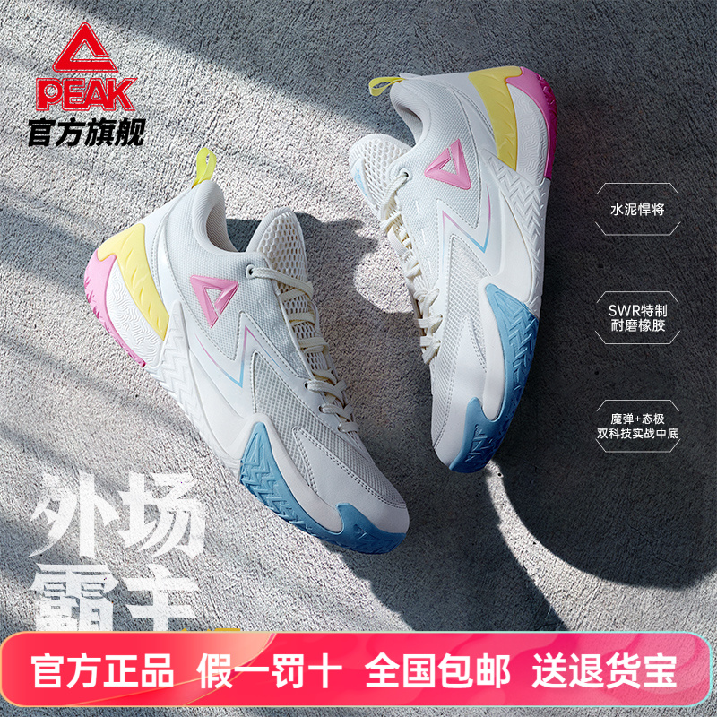 匹克男篮球鞋态极外场霸主V2耐磨