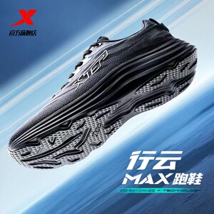 特步行云MAX丨跑鞋男鞋情侣减震回弹专业跑鞋女鞋网面透气运动鞋