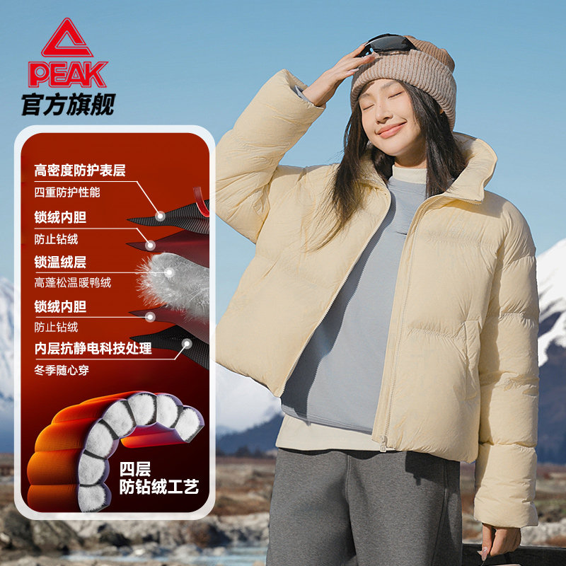 匹克驭雪运动羽绒服女短款立领防静电鸭绒户外面包服抗静电面包服,运动服/休闲服装,运动羽绒服,淘宝优惠券,粉丝福利购,淘宝优惠卷