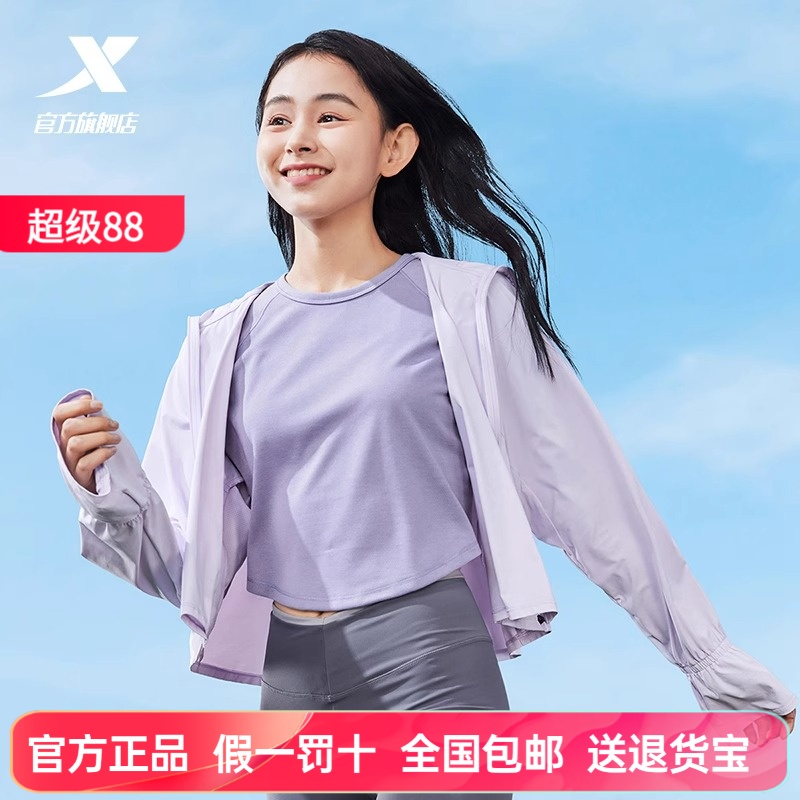 特步绝绝紫披肩防晒衣女装2025秋季新款冰肤防紫外线户外透气外套