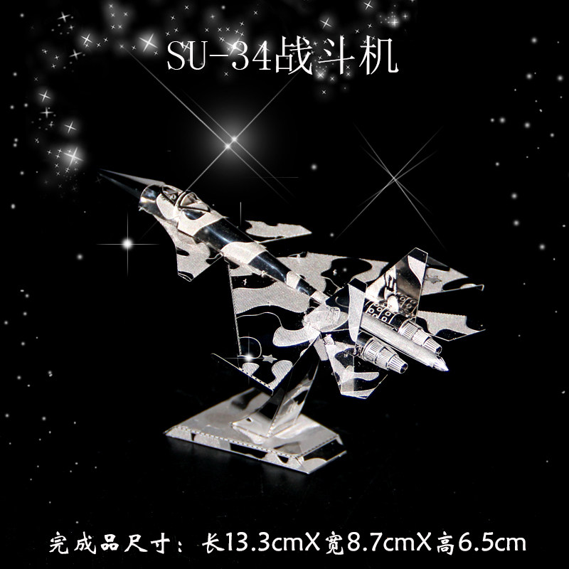 立体金属拼图 飞机类 简装diy拼装模型3d迷 9.9在类目 玩具/童车/益智/积木/模型, 串珠/拼图/配对/拆装/敲打玩具, 拼图/拼板中 - 来自Buy2taobao.com提供专业的淘宝代购服务
