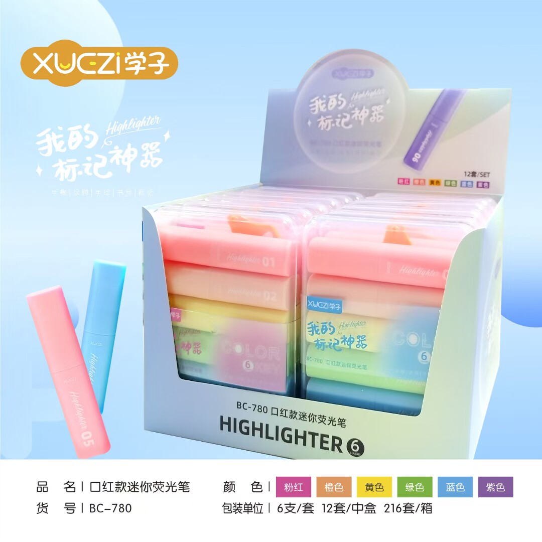 780口红款迷你荧光笔