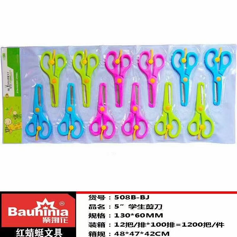 学生手工剪纸刀文具店热卖新品文具礼品奖品批发