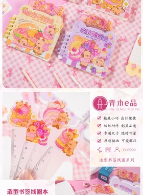 66401造型书签便签本105×95mm文具店小卖部多元店新品批发