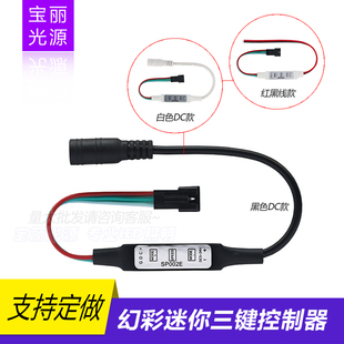 SP002E全彩控制器WS2811 1903幻彩灯条控制器5V12V灯带流水 2812