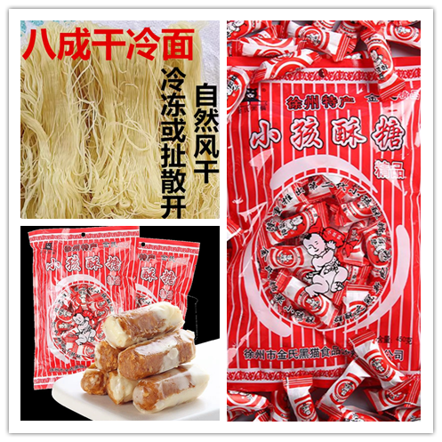 小孩酥450g糖酥心糖喜糖小儿酥糖果怀旧徐州特产喜糖结婚