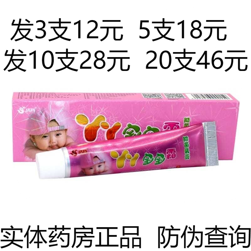 优昌丫丫宝宝霜草本抑菌乳膏儿童止痒软膏湿疹红屁股药膏淹脖子