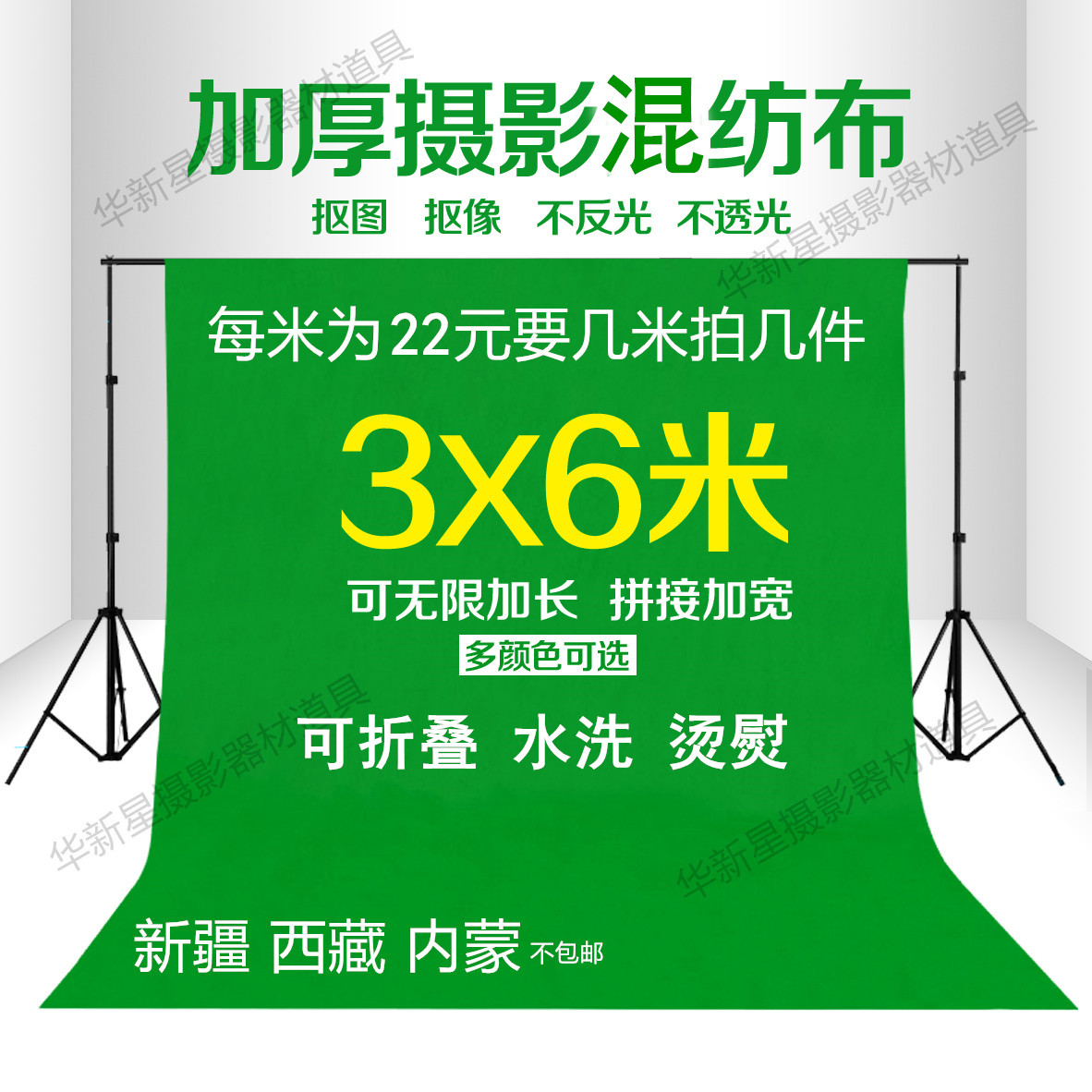 绿幕抠像布抠图直播蓝色幕布纯色拍摄绿布绿色抠像布影视扣图幕布_虎窝淘