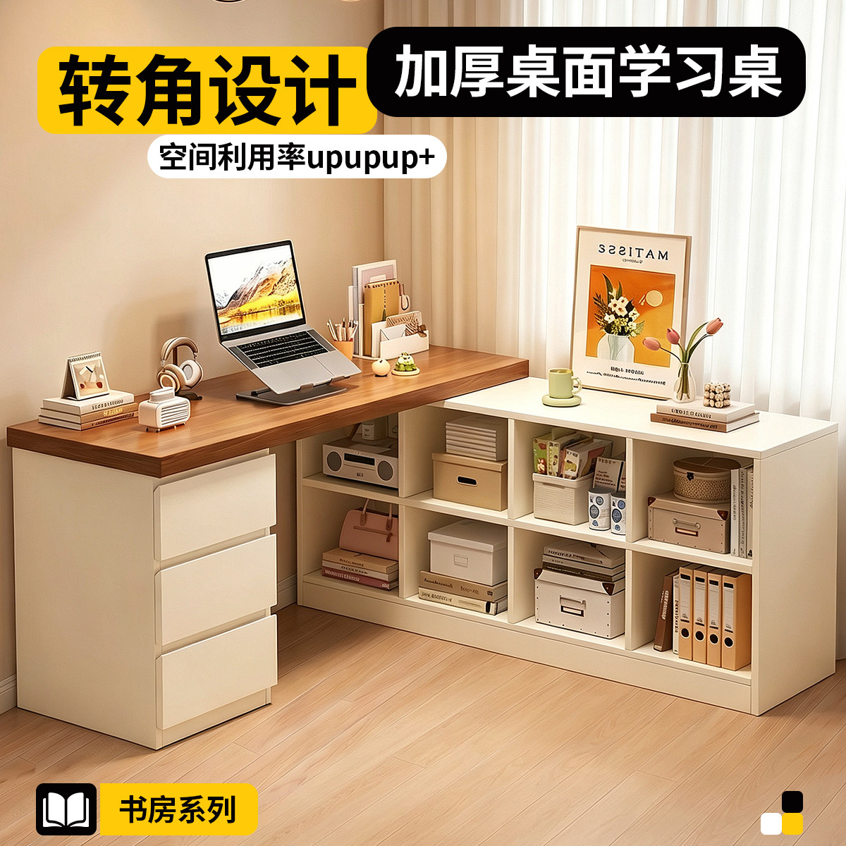 中古风转角电脑桌书架一体家用图片