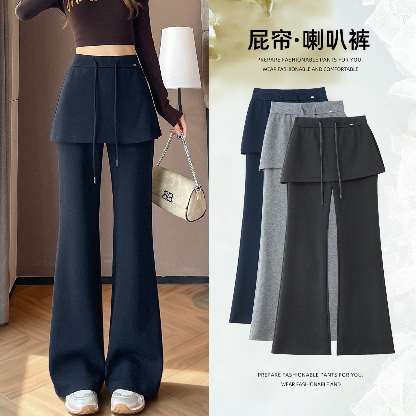 屁帘假两件微喇叭休闲裤女宽松图片