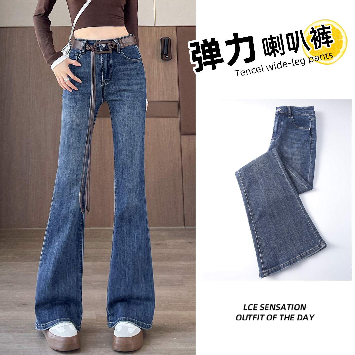 复古深蓝色显瘦微喇牛仔裤女2025秋新款高腰ins简约高弹力喇叭裤